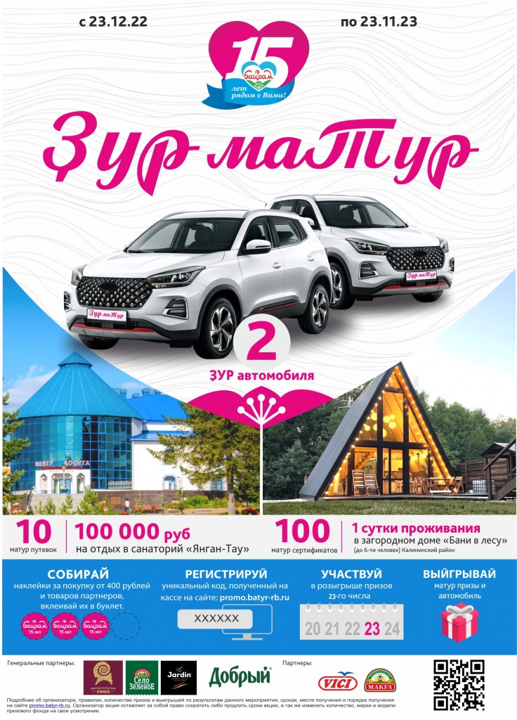 Плакат 2023 нов.jpg