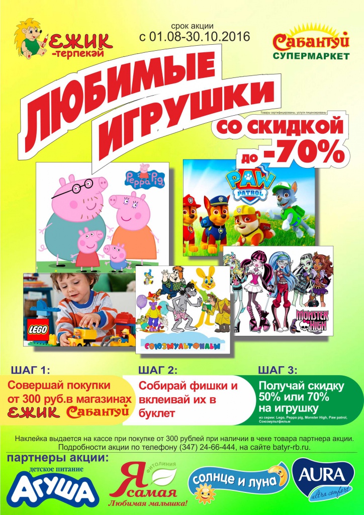аз люб игр в печать.jpg
