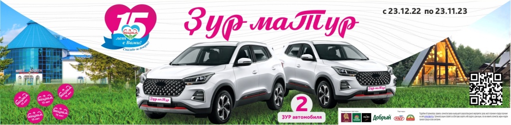 баннера на сайт байрам22.jpg