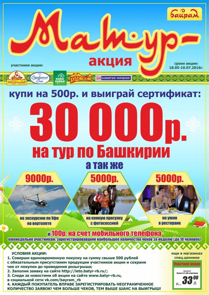 матур !!!.jpg