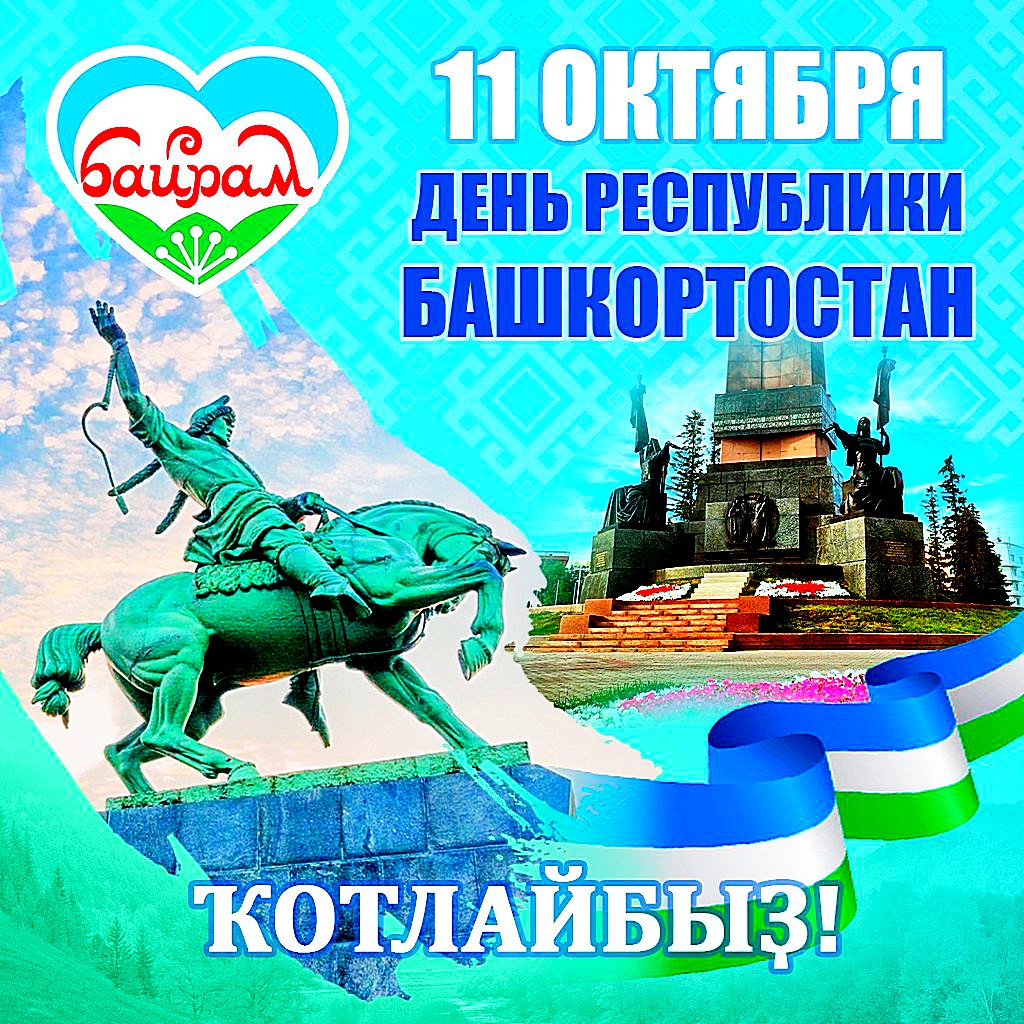 День Республики_24+.jpg