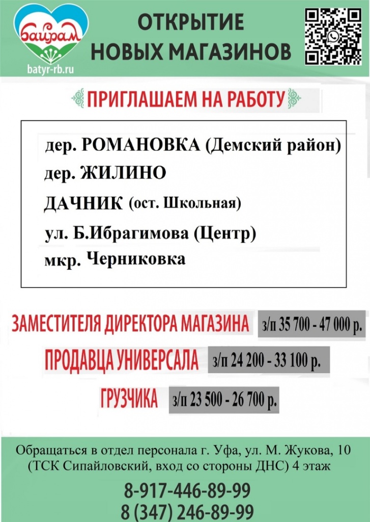 ОТКРЫТИЕ НМ_На замену_17_04_23.jpg