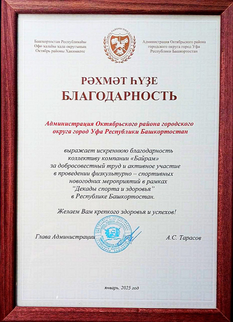 Грамота_1.jpg
