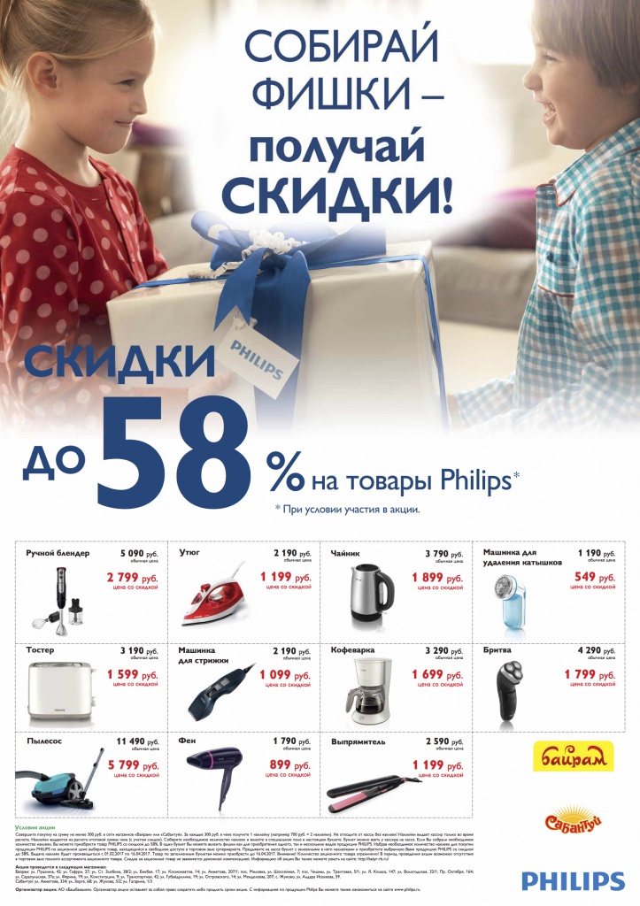 philips.jpg