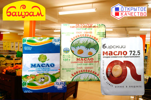 байрам-магазин-масло-3-ТМ.jpg