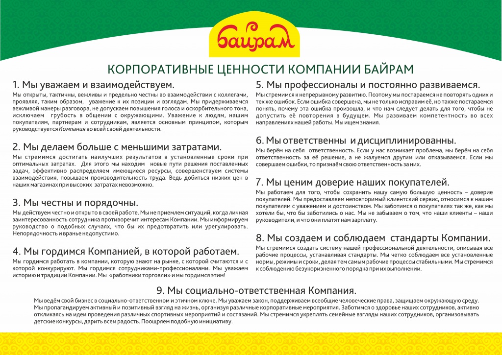 цели планы девиз2.jpg