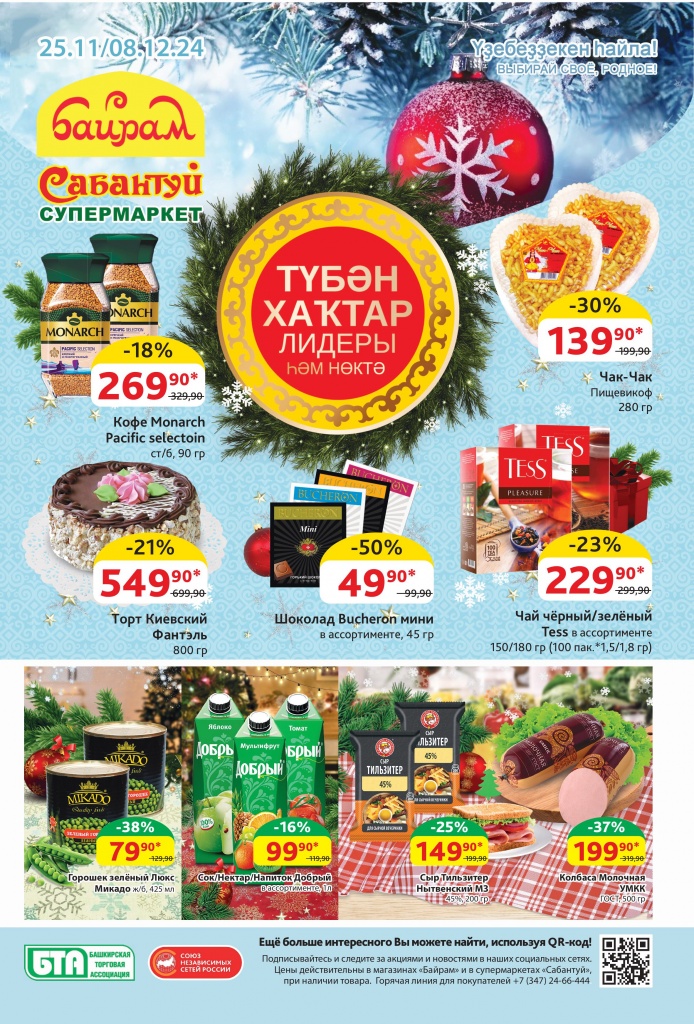 Покупателям