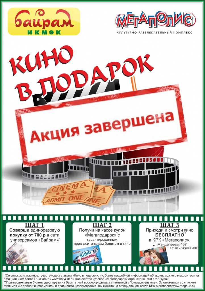 акция.jpg
