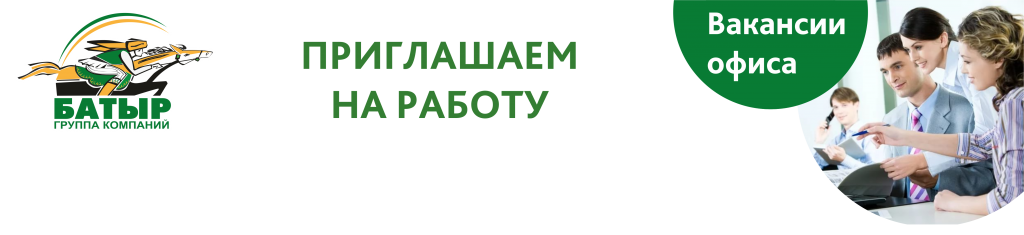 ОФИС.png