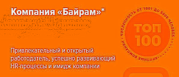 hh привлекательный работодатель 2020_1+.jpg
