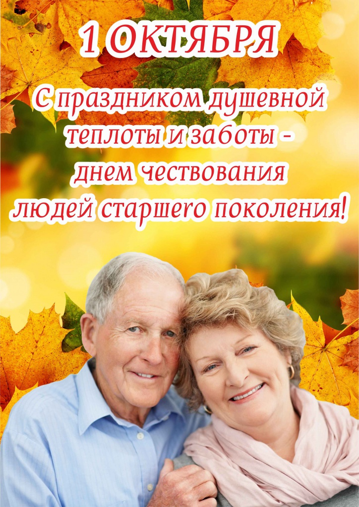 1 Октября_2.jpg