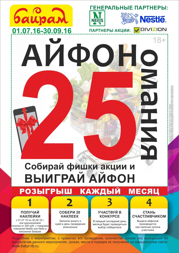 акция.jpg