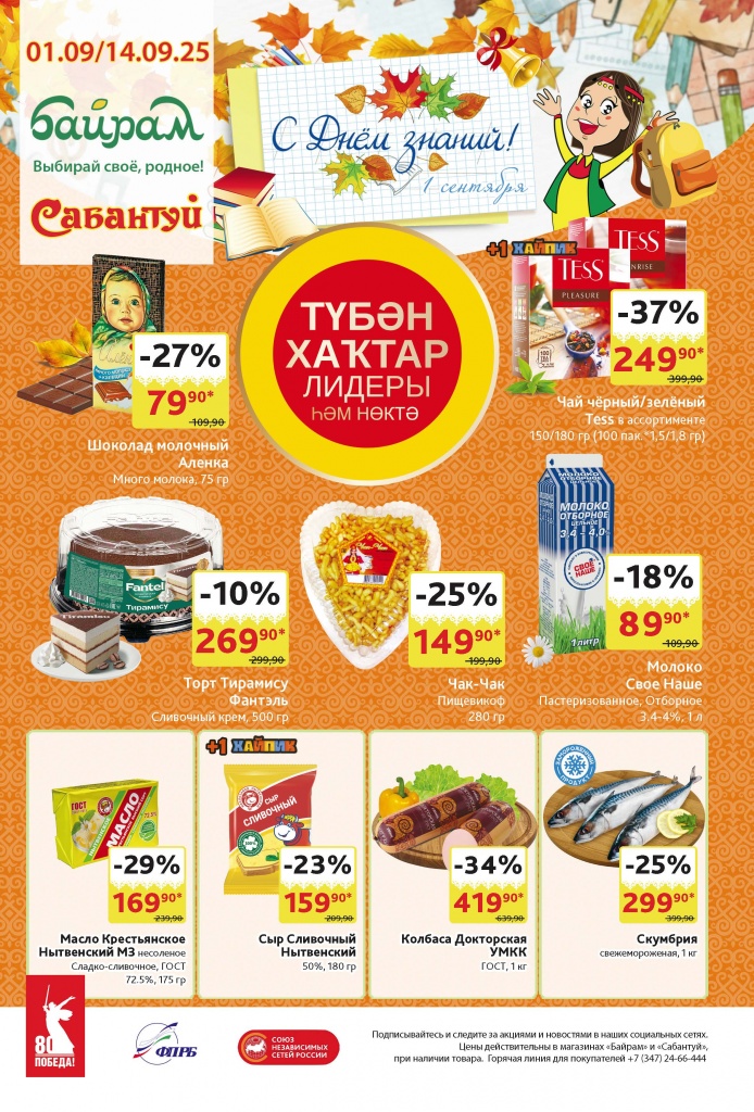 250780 Bayram_Page_01.jpg